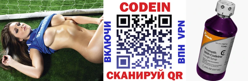 Codein Purple Drank  Мглин 