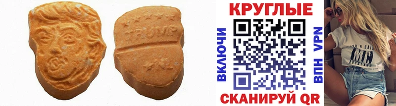 ЭКСТАЗИ 250 мг Мглин