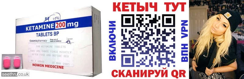shop формула  Мглин  КЕТАМИН VHQ 