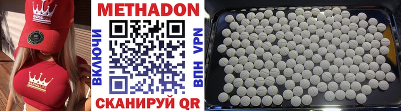 Метадон VHQ  закладки  Мглин 